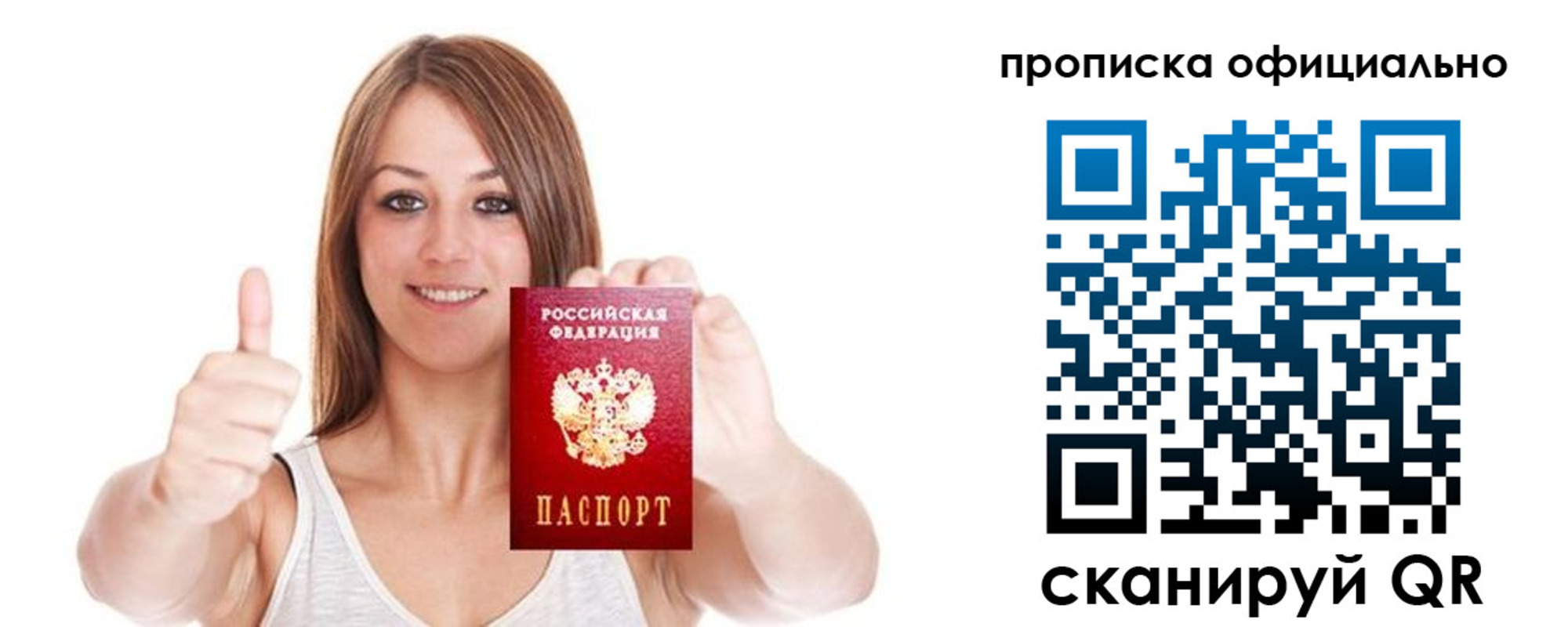 пропишу в квартире в Покрове