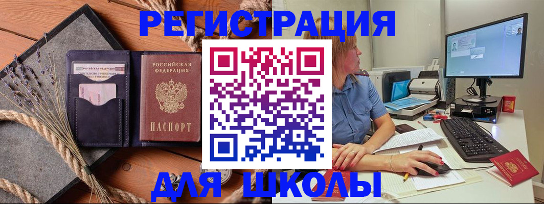 временная регистрация для всех в Покрове
