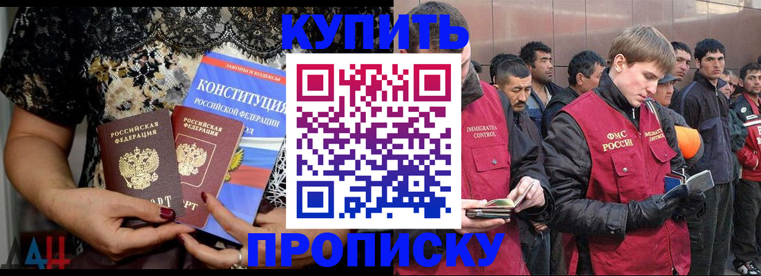 миграционный учет в Покрове